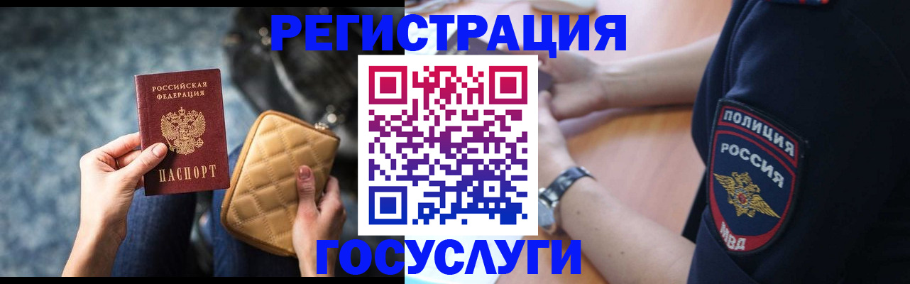 прописка ребенка в Чудово