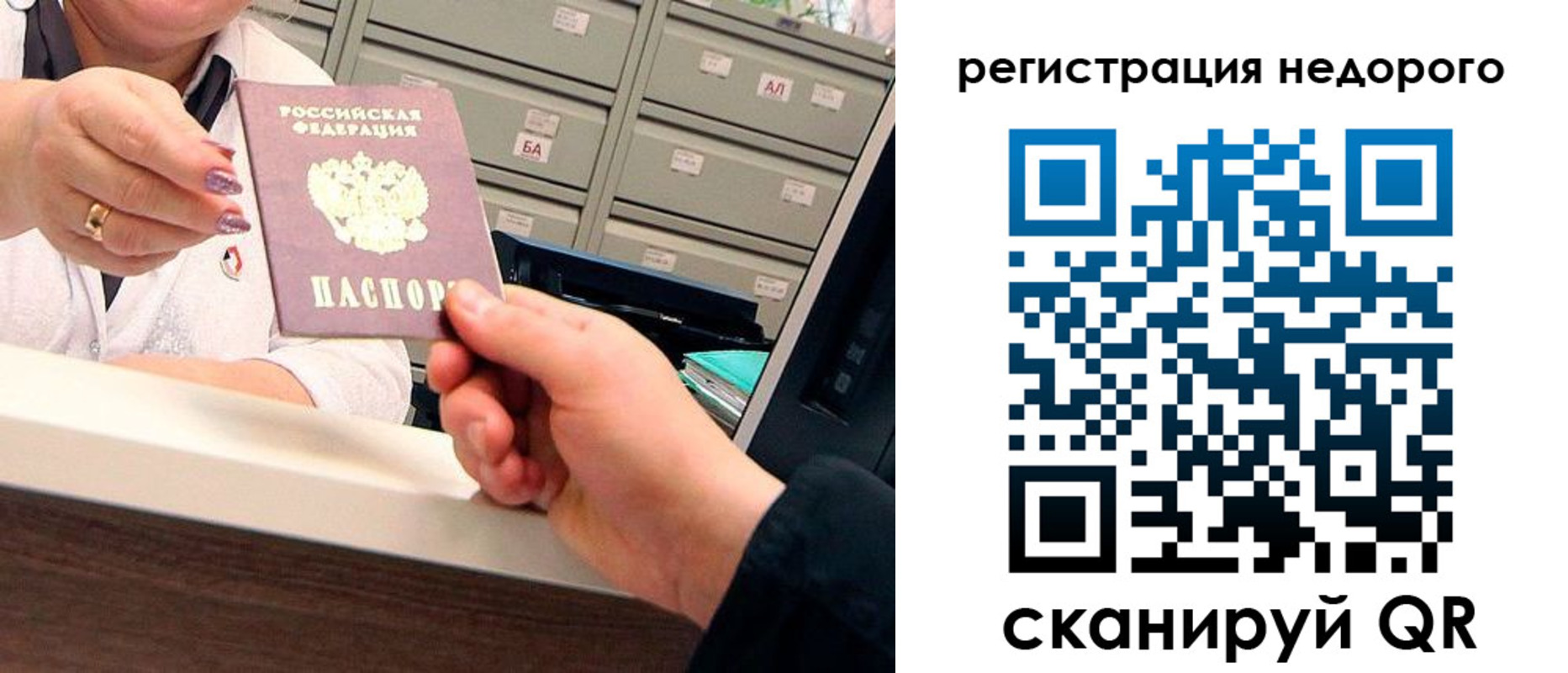 прописка для кредита в Чудово