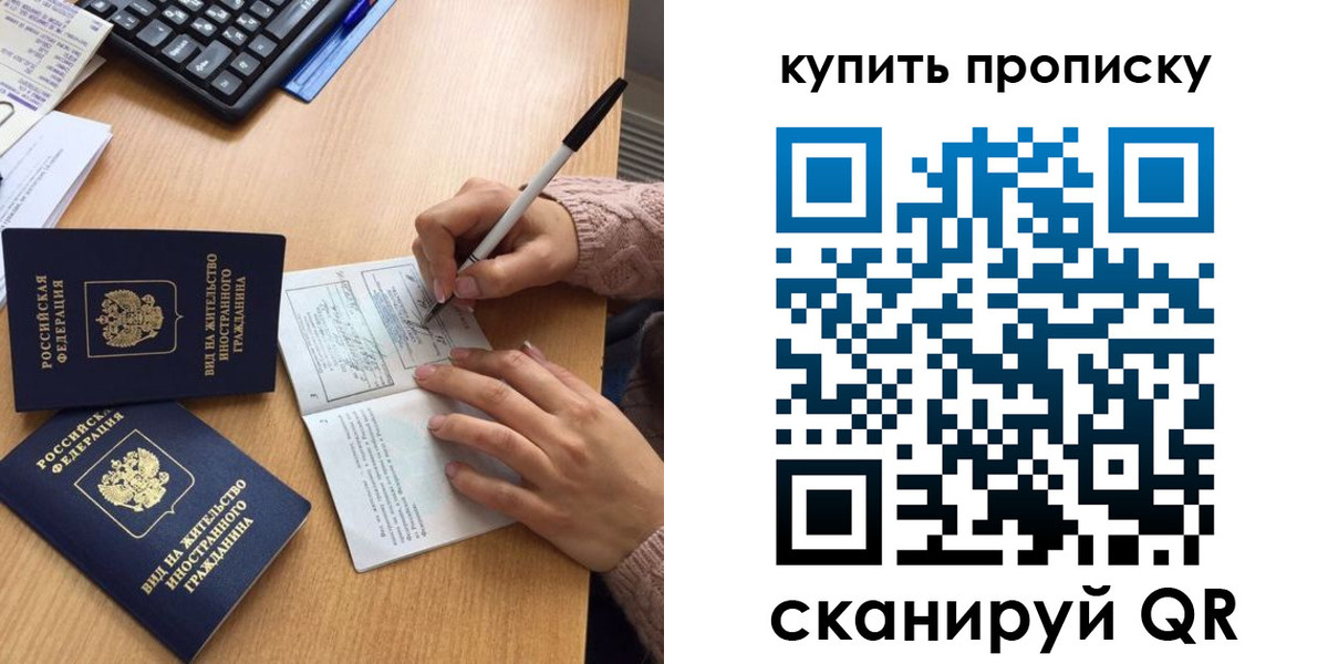 прописка гарантия в Чудово