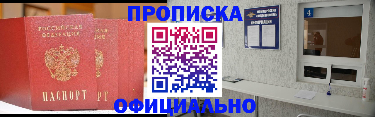 временная регистрация 2025 в Чудово