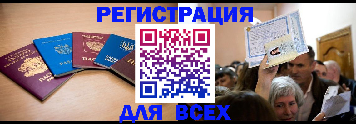 где прописаться в Чудово