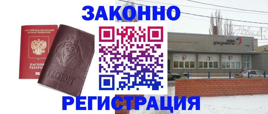 где прописаться в Чудово