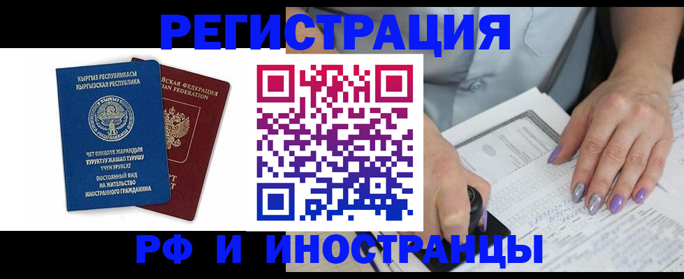 временная регистрация собственник в Чудово