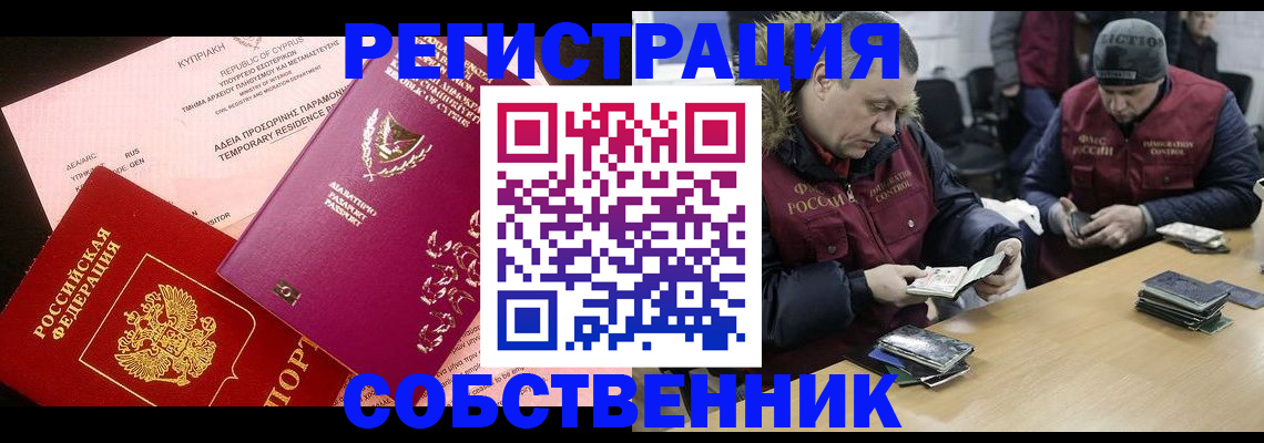 прописка поиск в Чудово