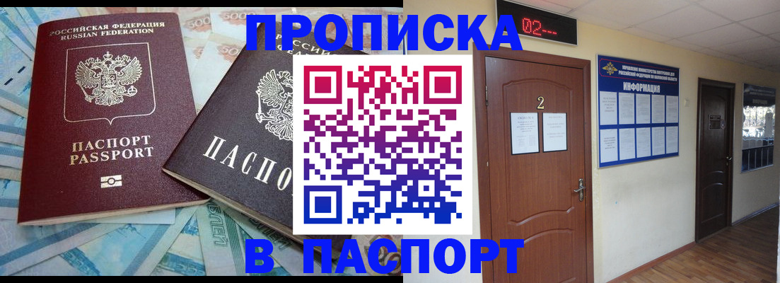 временная регистрация купить в Чудово