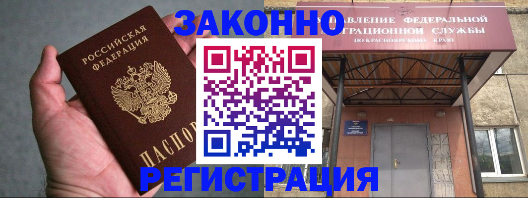 прописка ребенка в Чудово