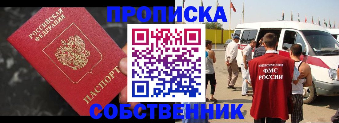 временная регистрация в Чудово
